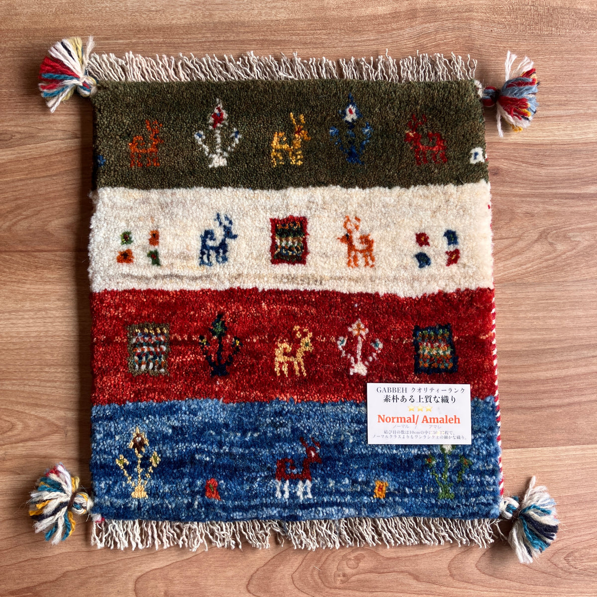 新着ギャッベ 座布団サイズ 40×37cm 手織り生命の樹 鹿 (GC-5687