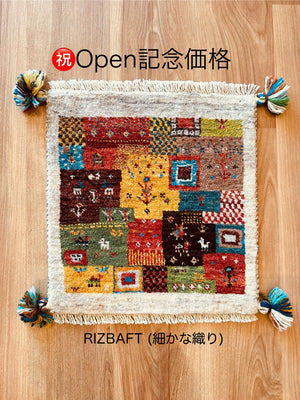 ギャッベ 座布団サイズ 40×38cm 手織り 生命の樹 白【返品保証】(GC-5501)