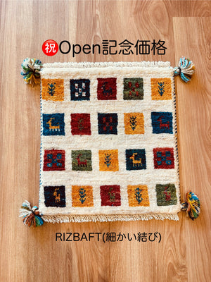 ギャッベ 座布団サイズ 40×37cm 手織り 生命の樹 鹿 白【返品保証】(GC-5510)