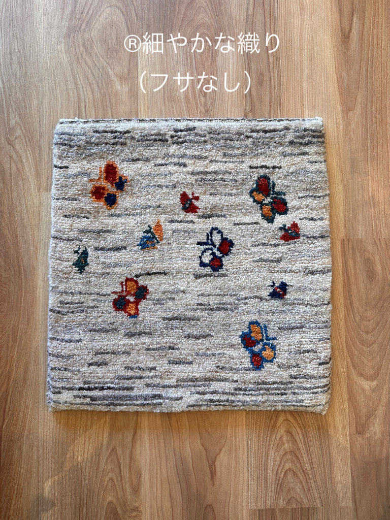 ギャッベ 座布団サイズ 43×41cm 手織り 蝶々 白【最高品質】(GC-5491)