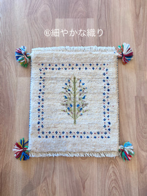 ギャッベ 座布団サイズ 36×34cm 手織り 生命の樹  白【最高品質】(GC-5485)