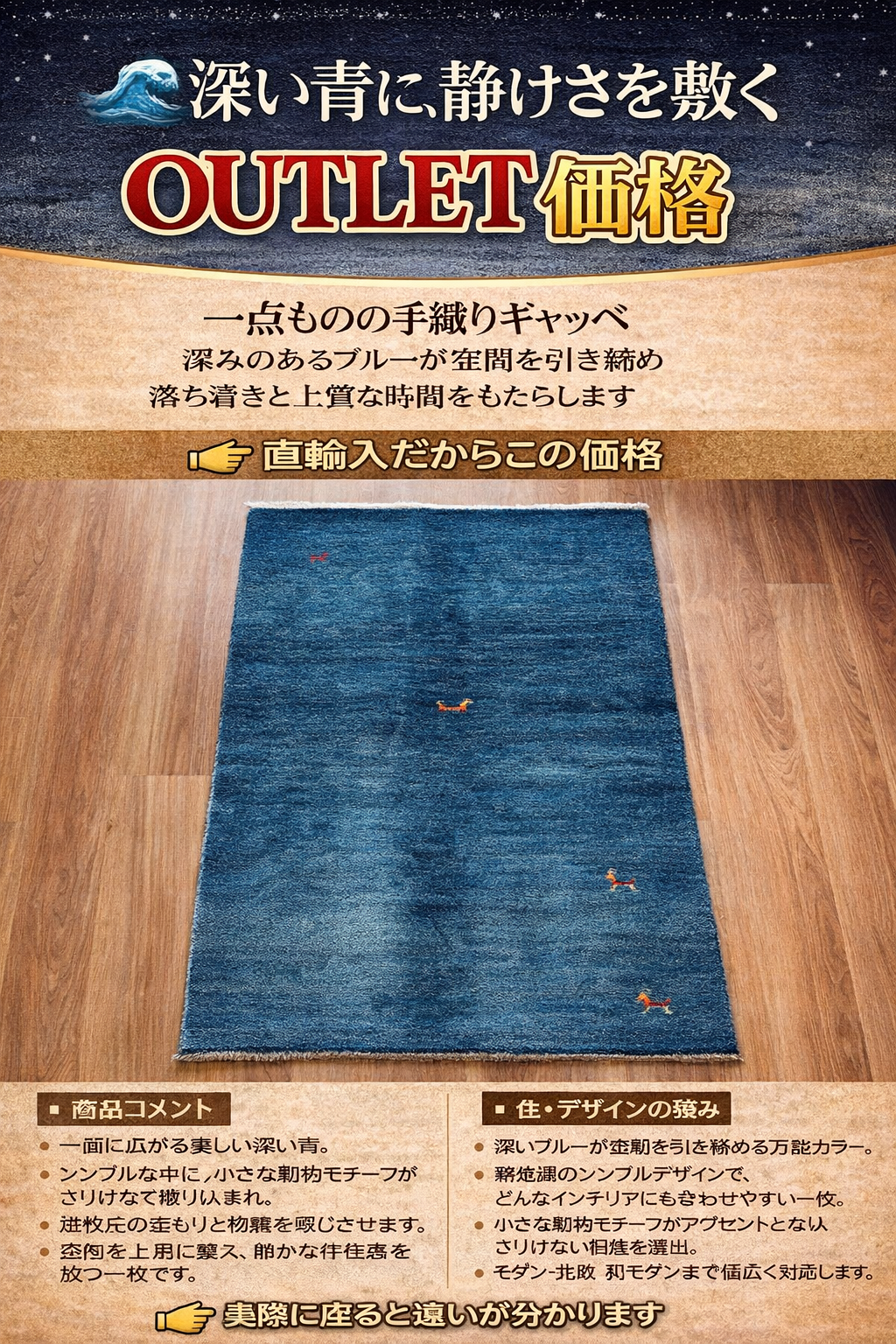 ギャッベを敷いてお月見しませんか？ 141×69cm ギャッベ 手織り 【公式