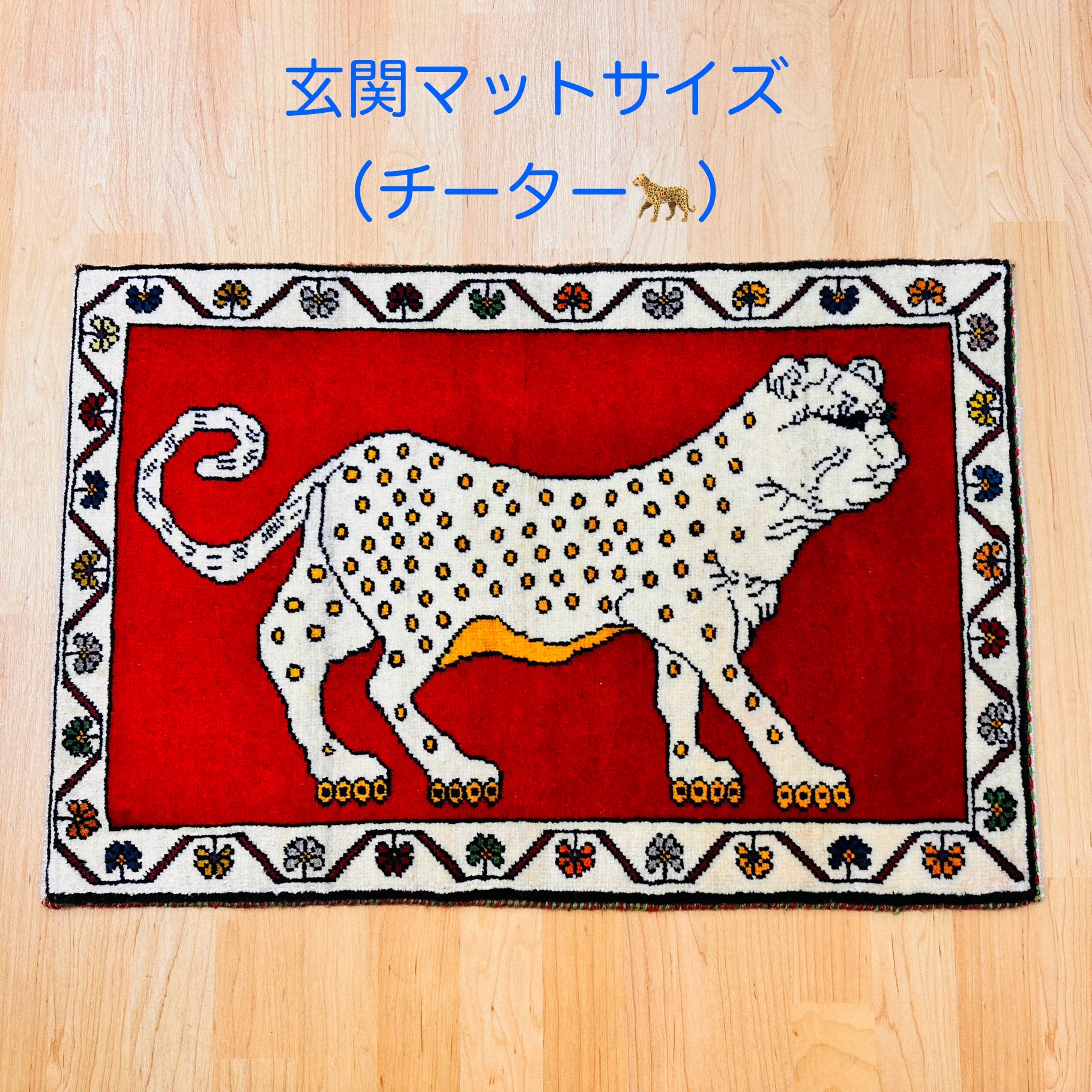 ライオン ラグ TRIBAL LION Rug】トライバル ライオン ラグ – ギャッベ